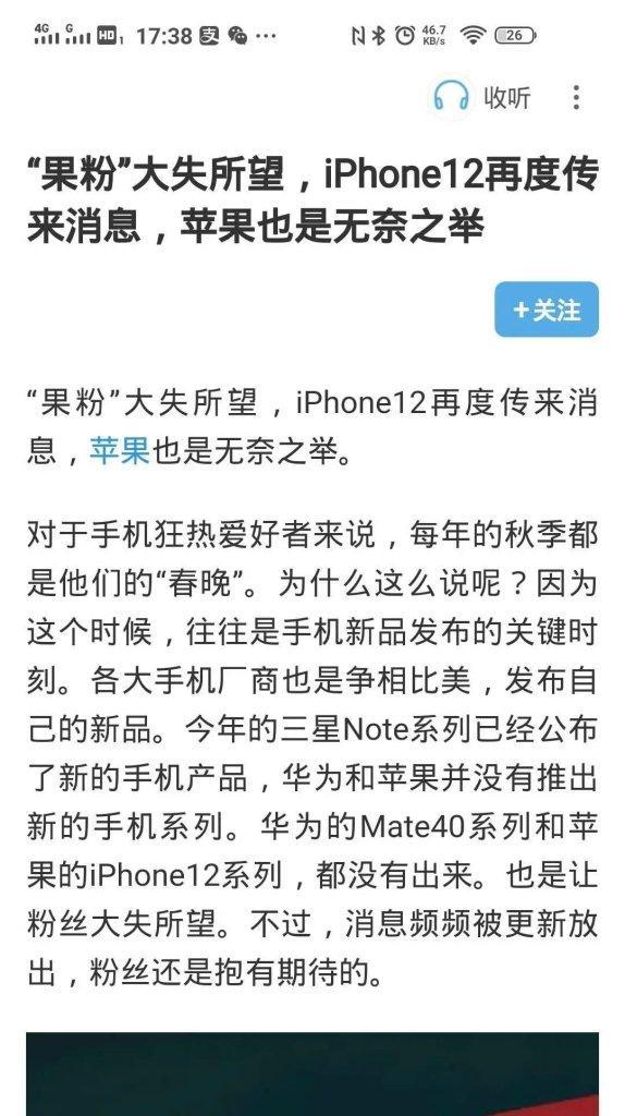 荣耀手机嘲讽苹果，如何应对？  第1张