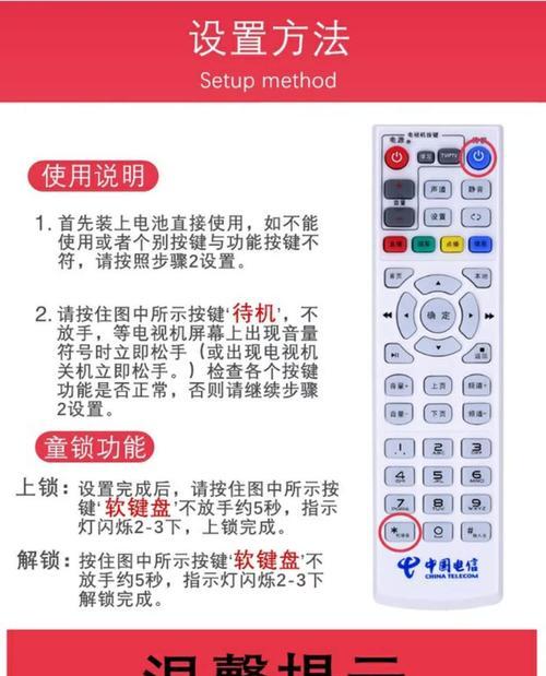 濮阳电视机顶盒遥控器怎么配对？配对步骤是什么？  第2张