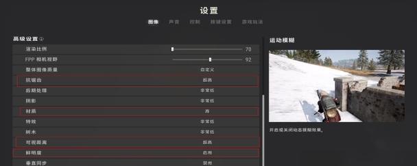 pubg手游蓝牙耳机设置方法是什么？  第2张