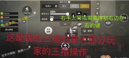 pubg手游蓝牙耳机设置方法是什么？  第1张