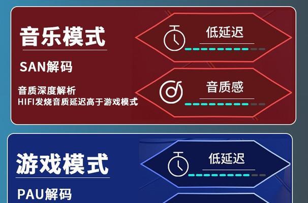pubg手游蓝牙耳机设置方法是什么？  第3张