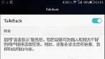 荣耀手机盲人模式如何开启？操作步骤是什么？  第3张