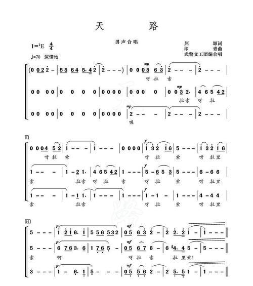 低音炮师哥合唱的歌曲名称是什么？  第2张
