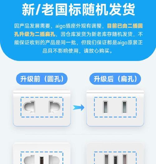 墙面插线转换器使用方法是什么？转换器安装后如何检查安全性？  第1张