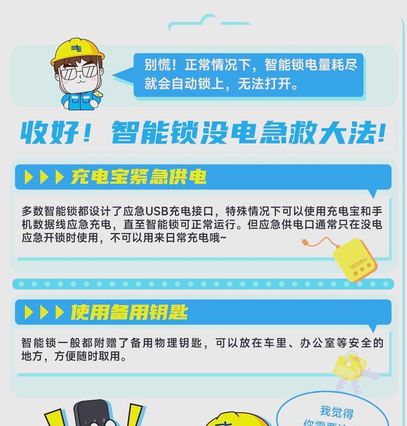 电瓶车电子锁如何锁定？锁定过程中需要注意什么？  第3张