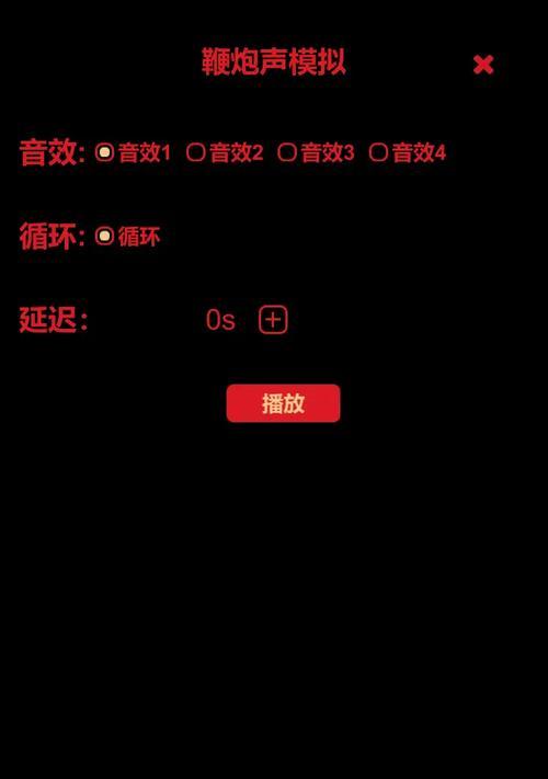 手机如何控制带有摄像头的炮仗？  第3张