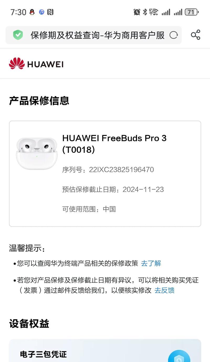 华为蓝牙耳机是什么？产品概念有哪些特点？  第2张