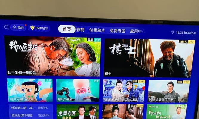 创维老电视机连接wifi的步骤是什么？  第3张