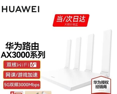 华为路由器老款网卡使用方法是什么？  第2张