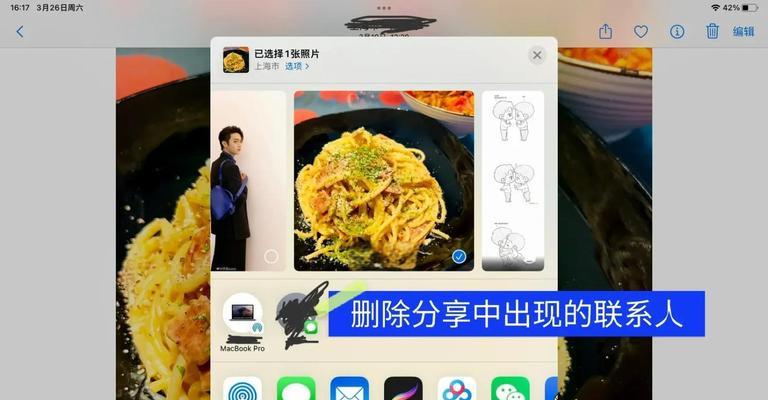 如何删除共享在苹果电脑上的文件？  第1张