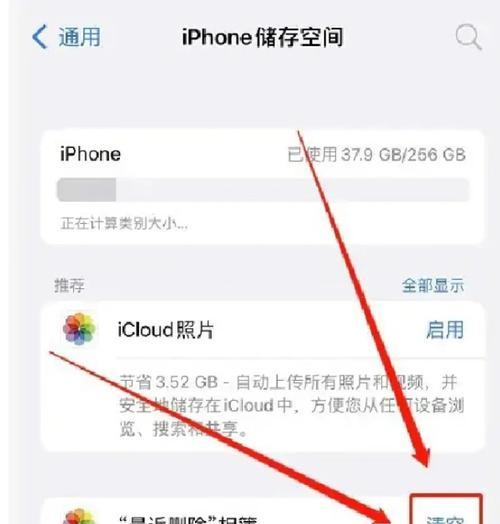 如何删除共享在苹果电脑上的文件？  第3张