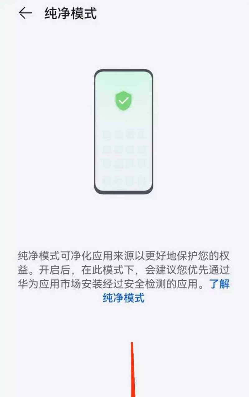 华为手机流动模式关闭方法是什么？关闭后有哪些好处？  第1张