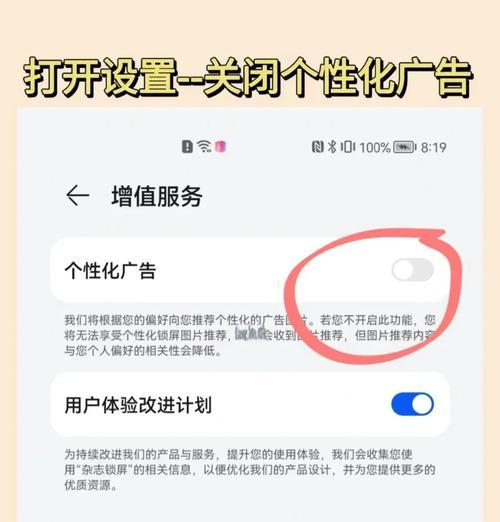 华为手机流动模式关闭方法是什么？关闭后有哪些好处？  第2张