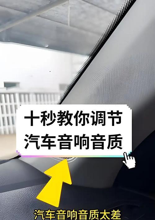 车辆关闭后音响自动开启是什么原因？如何解决？  第2张