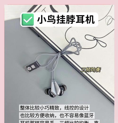 戴在脖子上的蓝牙耳机有何特点？  第3张