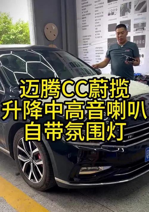 丰台大众cc音响效果评价？音响升级和调整建议？  第3张
