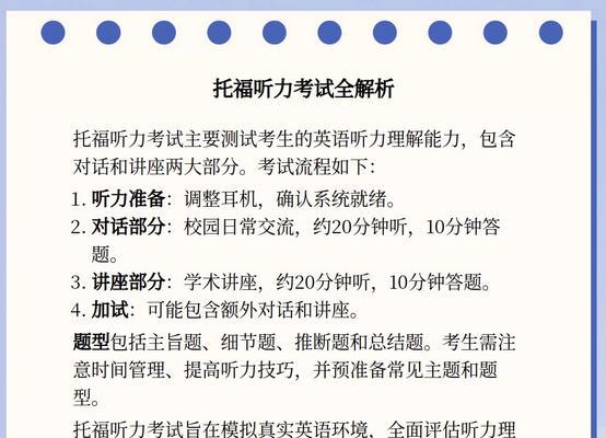 电脑如何接收听力信号？连接听力设备的步骤是什么？  第1张