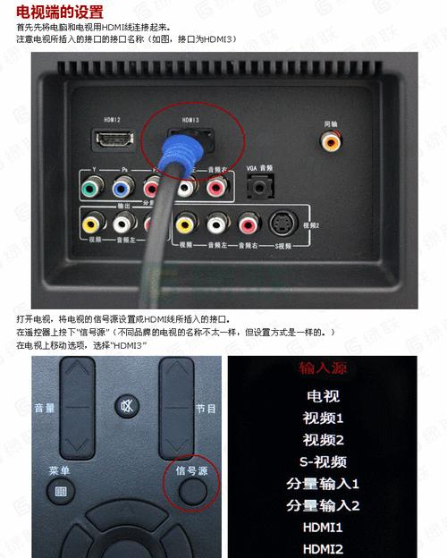 电视机边条安装步骤是什么？接线时应该注意哪些安全问题？  第1张