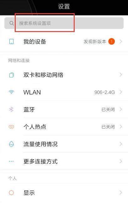 小米3c盒子获取root权限的方法是什么？  第1张