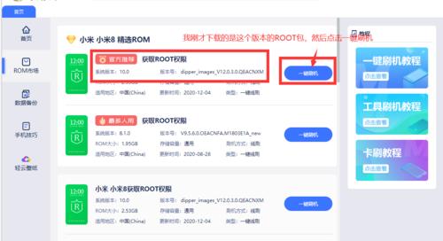 小米3c盒子获取root权限的方法是什么？  第3张