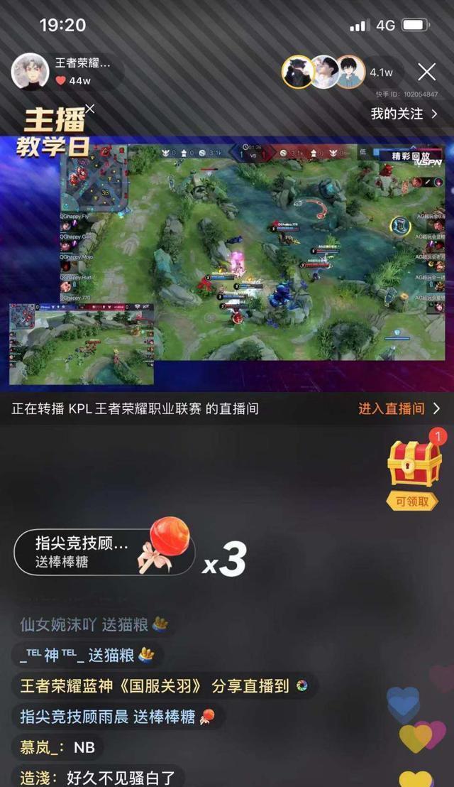 如何进入北京荣耀手机直播间？直播间的观看流程是什么？  第2张