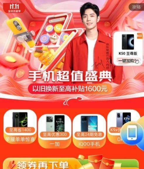 如何进入北京荣耀手机直播间？直播间的观看流程是什么？  第1张