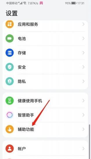 如何进入北京荣耀手机直播间？直播间的观看流程是什么？  第3张