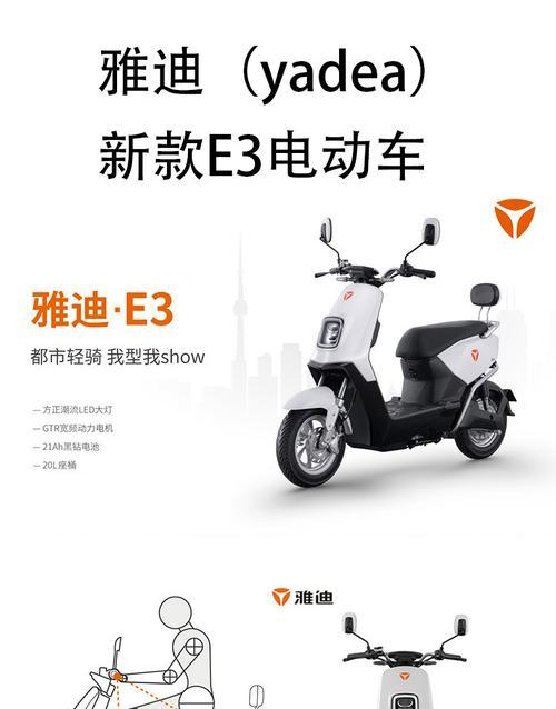 白色小电瓶车搭配建议有哪些？  第1张