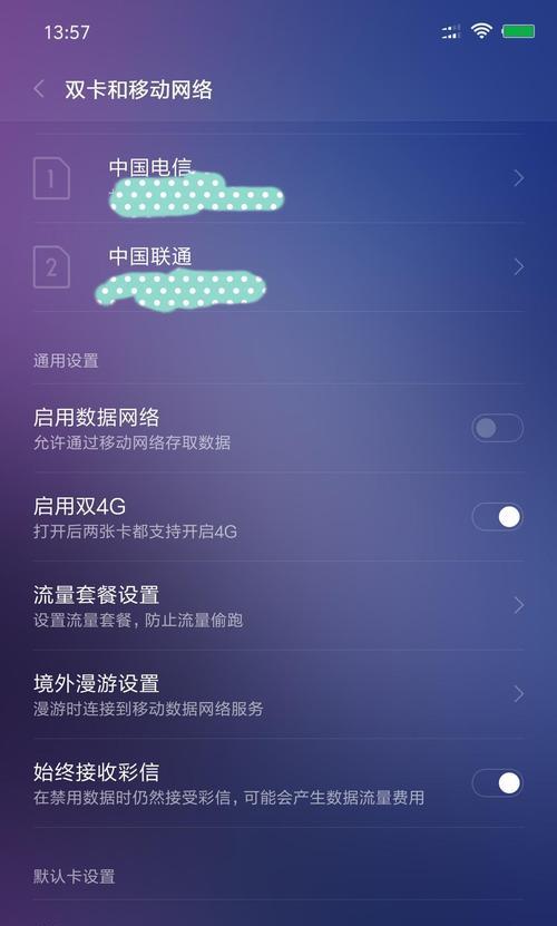 小米se平板的设置技巧有哪些？最佳设置是什么？  第1张