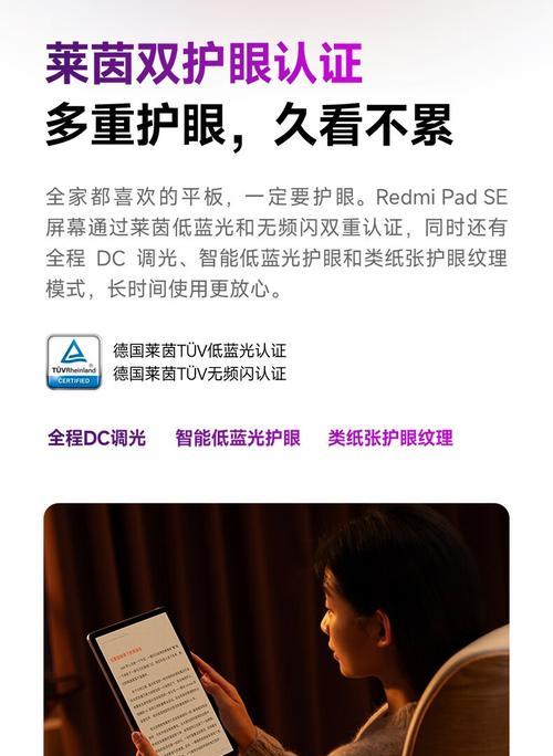 小米se平板的设置技巧有哪些？最佳设置是什么？  第2张