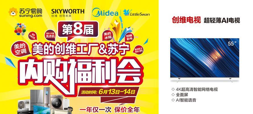 创维音响的代工厂是哪里？  第3张