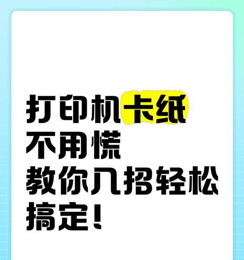 打印机频繁打烂纸怎么办？如何预防？  第1张