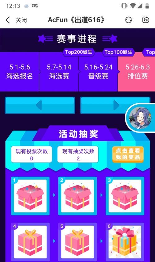 散热器弹幕抽奖设置流程是什么？  第3张