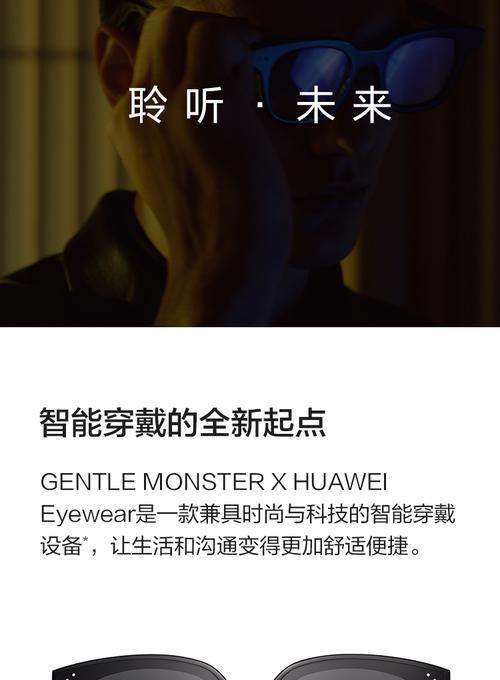 华为三代智能眼镜电池更换方法？需要哪些工具？  第2张