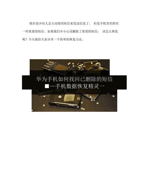 华为手机磕伤后如何处理？维修费用高吗？  第3张