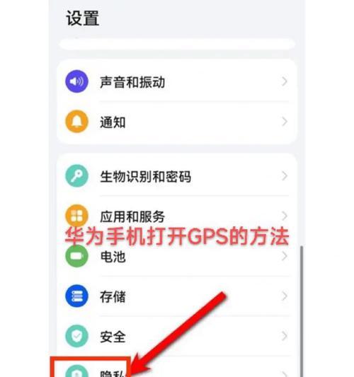 华为汽车如何通过手机进行定位？  第1张