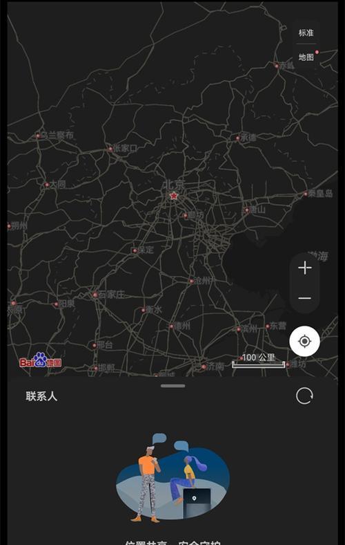 华为汽车如何通过手机进行定位？  第3张