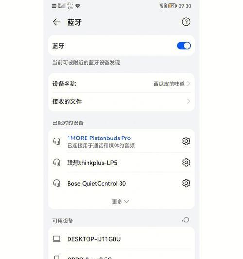 触摸蓝牙耳机音量调节方法是什么？  第3张