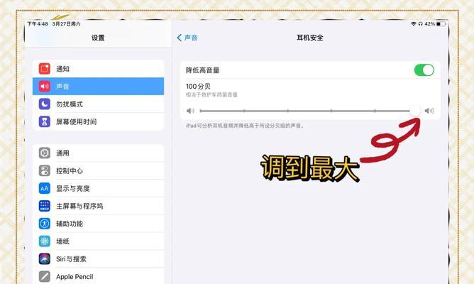 触摸蓝牙耳机音量调节方法是什么？  第2张