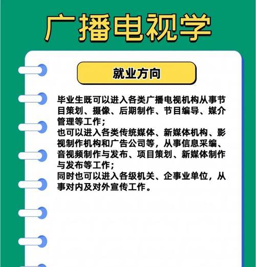 广播电视编导职业主要工作内容？  第1张