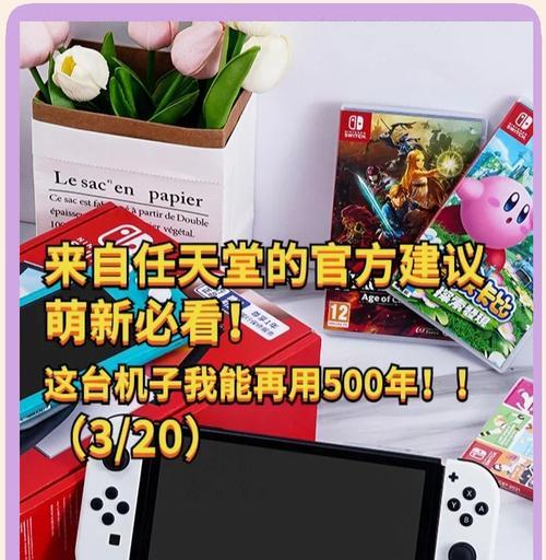 switch官方充电握把如何充电？充电过程中需要注意什么？  第1张