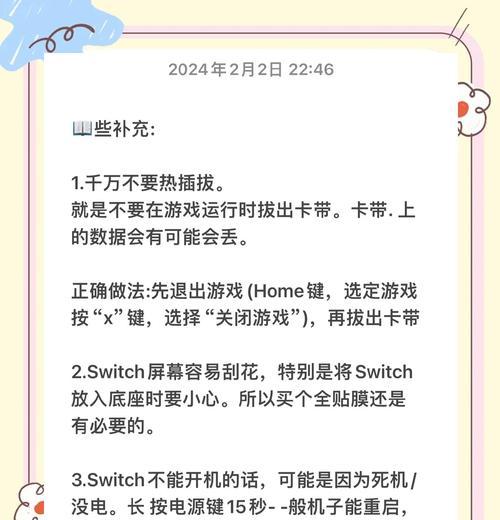 switch官方充电握把如何充电？充电过程中需要注意什么？  第3张