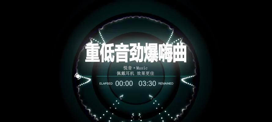 搏士音响听DJ效果如何？适合哪种音乐风格？  第2张
