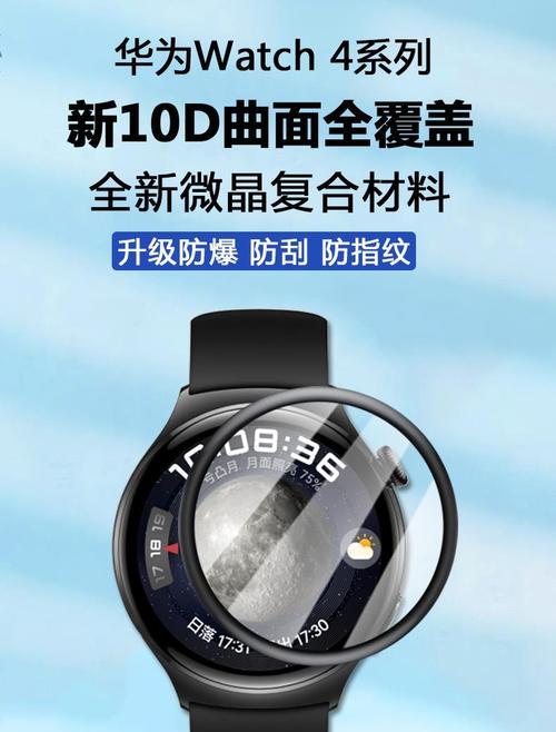 华为智能手表防水圆形怎么用？防水功能如何开启？  第1张