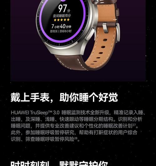 华为智能手表防水圆形怎么用？防水功能如何开启？  第3张
