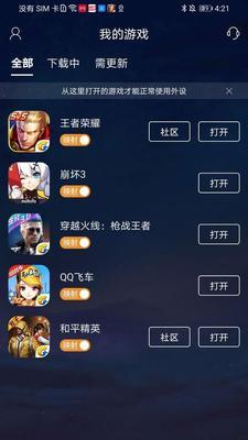 北通游戏机的启动方法是什么？启动过程中可能会遇到哪些问题？  第1张
