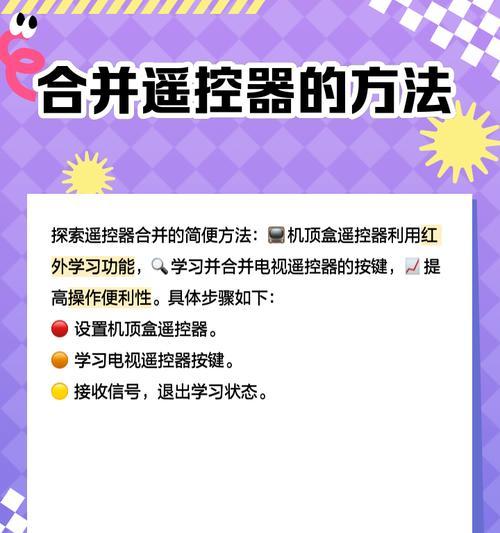 电视机顶盒开启方便的方法是什么？  第3张