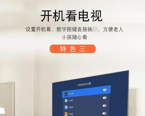 电视机顶盒开启方便的方法是什么？  第2张
