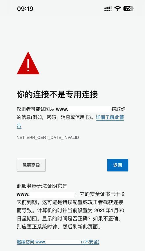 手机软件显示不可访问如何关闭？  第2张