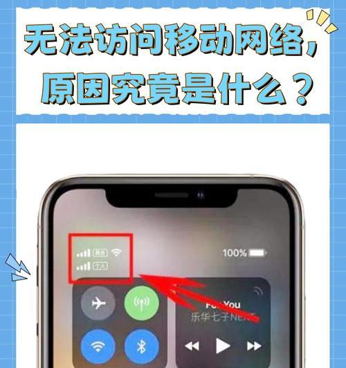 手机软件显示不可访问如何关闭？  第1张